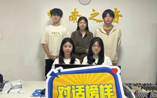 对话榜样|奋勇拼搏，逐梦“励志”途（一）