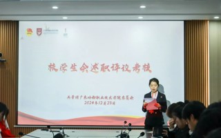 2024-2025学年第一学期学生干部述职评议考核大会顺利召开