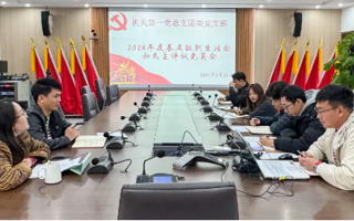 2024年度团委党支部组织生活会暨民主评议党员会议顺利召开