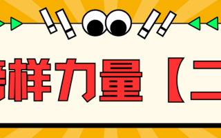 “青”榜样 学习雷锋好榜样（二）