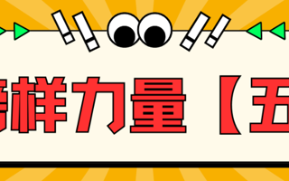 “青”榜样｜学习雷锋好榜样（五）