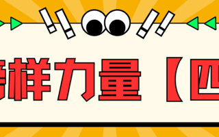 “青”榜样｜学习雷锋好榜样（四)