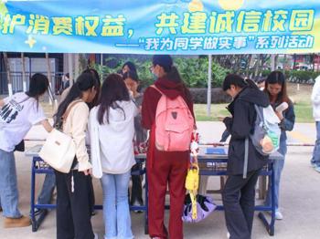 我为同学做实事|校园摆起 "权益小摊"，校学生会为校园消费撑起 "保护伞"