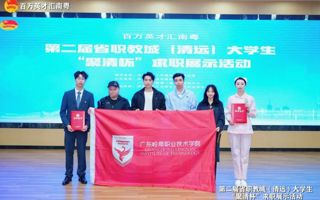 赛事点亮求职路 团委铺就成长阶 ——“聚清杯” 圆满收官，多元服务助力学子逐梦职场