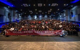 “校长有约，青春同行”之《731》观影活动：铭记历史，吾辈自强