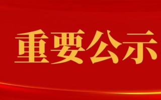 聚焦学代会 广东岭南职业技术学院第十四届主席团候选人风采亮相