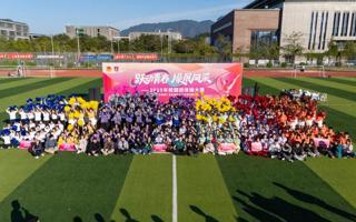 跃动青春，操展风采！团体操大赛圆满收官