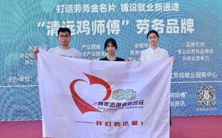 “青”young行｜公益摊主成长营活动（六)