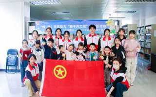 “青”young行 绘彩童心专项行（三十）