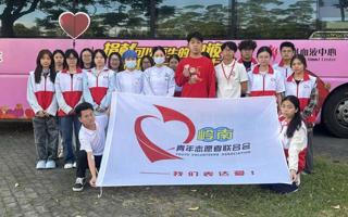 “青”志愿｜岭南热血 双城同心