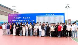 百万英才汇南粤 | 深耕产教搭建供需桥，青春聚力圆梦职场新途