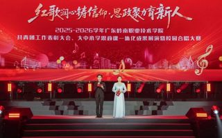 2025—2026学年共青团工作表彰大会圆满举办！