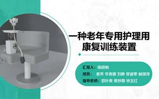 【2023挑战杯作品】14-科技发明制作B类（生命科学）挑战杯ppt(0319)