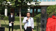 清远市科普教育基地揭牌仪式圆满举办