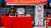 V社基地 | 禁毒知识你我知多少