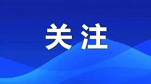 【乡村振兴】习近平说这是实施乡村振兴战略的首要任务