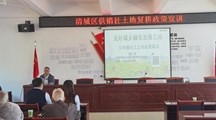 聚焦土地政策,助力乡村振兴--乡村振兴教育学院副院长潘仁东作乡村振兴土地政策解读专题报告