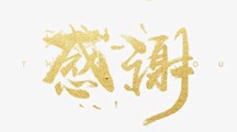 暖心！我校收到石潭镇政府感谢信，镇域产业园规划工作受肯定