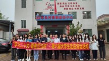 “学习二十大·青春正当时”--第六届大学生走进清远活动圆满结束