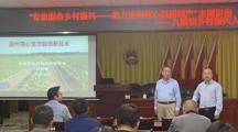 岭南职院乡村振兴团队赴连州市九陂镇“专家服务乡村振兴——助力连州菜心提质增产”主题讲座