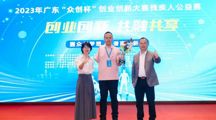 清远市“中磅”项目在广东“众创杯”残疾人公益赛中获银奖