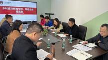 徐萍副校长组织召开乡村振兴振兴教育学院、驾校业务推进会
