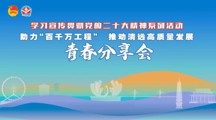 青春分享会 | 青春榜样走进企业和产业园分享奋斗故事