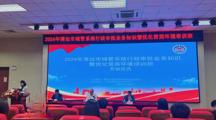 2024年清远市城管系统行政审批业务知识暨优化营商环境培训班在岭南职院举行