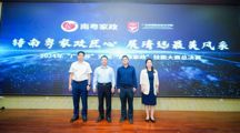 2024年“广清杯”清远“南粤家政”技能大赛举行决赛
