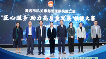匠心服务“竞”出彩！清远举行机关事务管理系统技能大赛