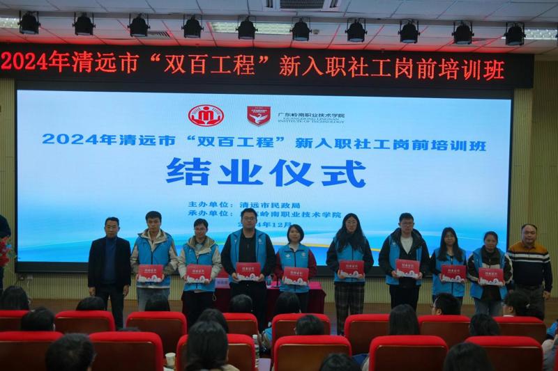 18为所有参与培训的新社工颁发结业证书