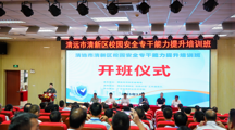 淬炼专业能力 筑牢安全防线 —清远市清新区校园安全专干能力提升培训班成功举办