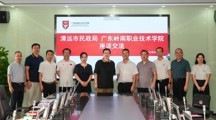 政校携手谋协作，共促民生新发展——清远市民政局党组书记、局长刘贤进率队到我校交流