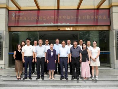 长沙文创艺术职业学院领导一行到我校参观交流