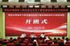 清远举办全市离退休干部党建业务骨干暨党建联络员示范培训班