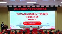 技能“照亮”致富路｜清城区产业帮扶技能培训班圆满结业
