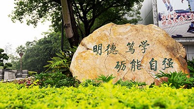 岭南专题