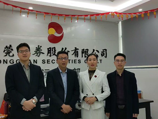 东莞证券股份有限公司