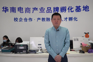 华南电商产业科技（深圳）有限公司