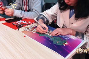 岭南剪纸社祝福