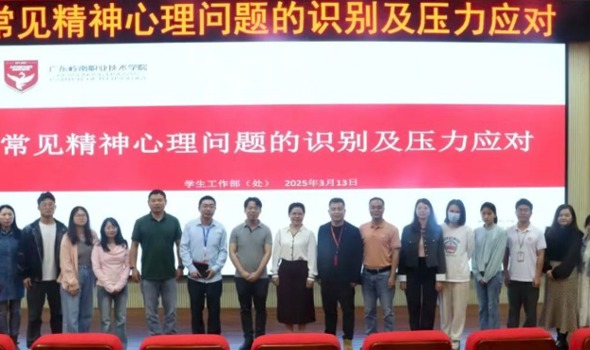 聚焦心理赋能,筑牢成长防线—我校开展春季学期心理危机预防培训讲座