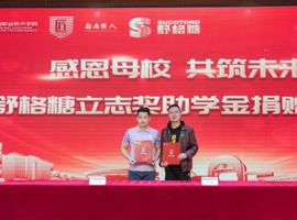 1000000‼️这位校友的捐赠故事刷屏了