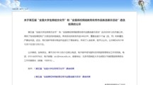 喜讯：我校广告专业师生在第五届“全国大学生网络文化节”中获佳绩