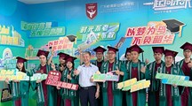 广东岭南职业技术学院2022毕业季　“与峻哥同框”活动