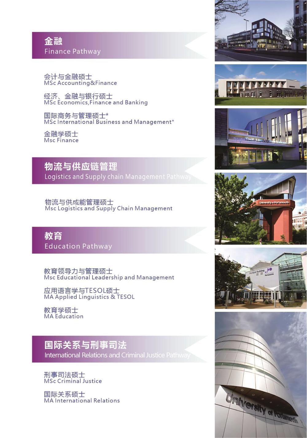 岭南海外留学简章(2)-图片-14