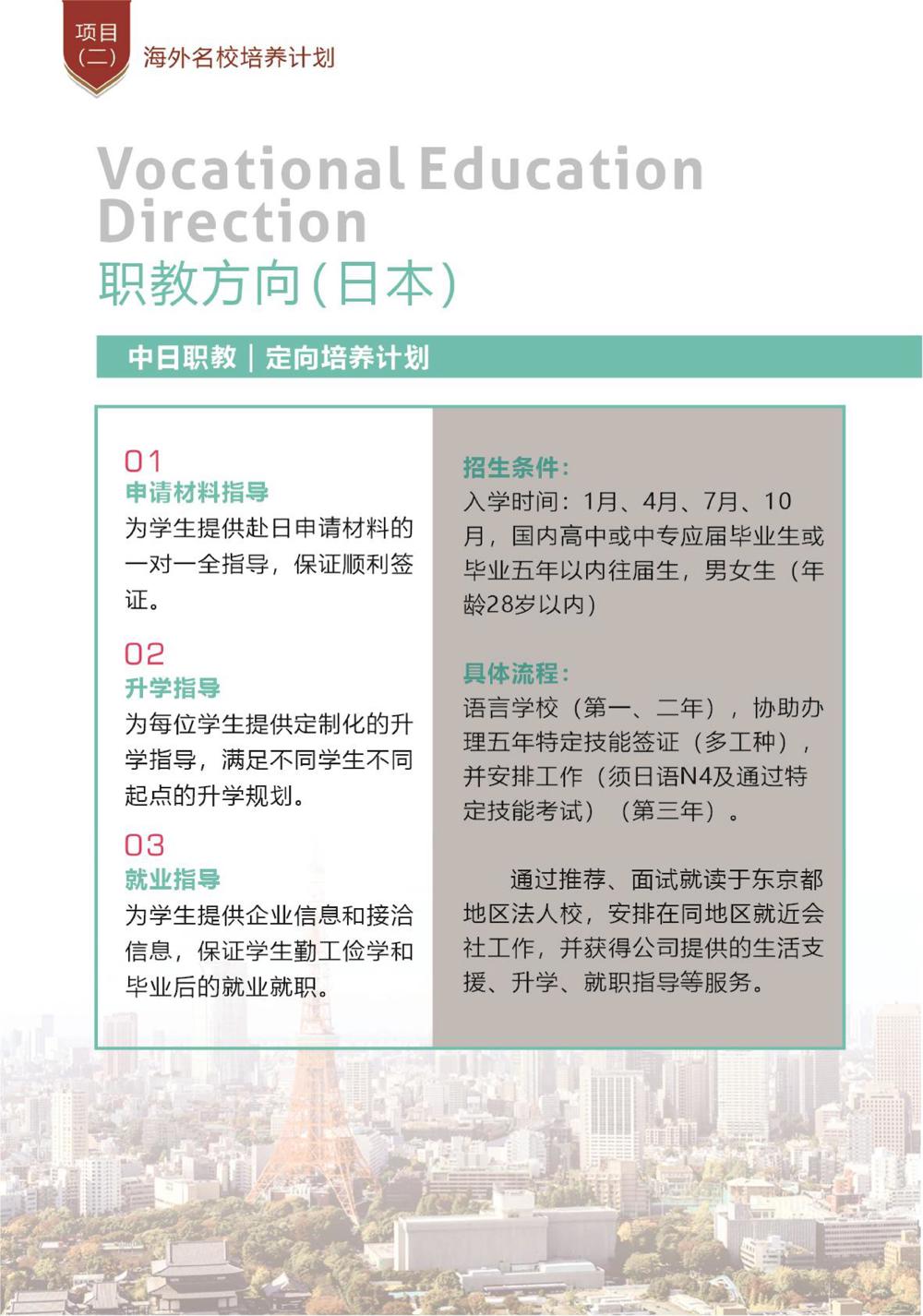 岭南海外留学简章(2)-图片-7