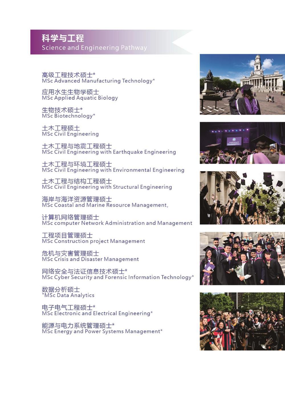 岭南海外留学简章(2)-图片-15