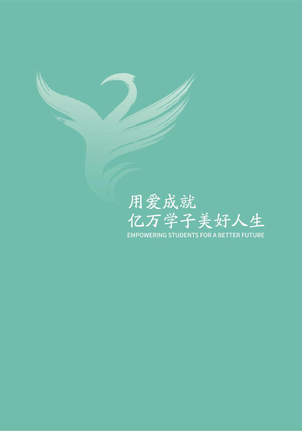 岭南海外留学简章(2)-图片-26