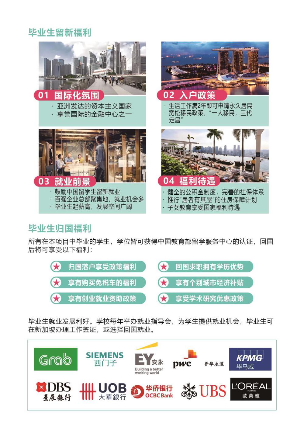 岭南海外留学简章(2)-图片-22