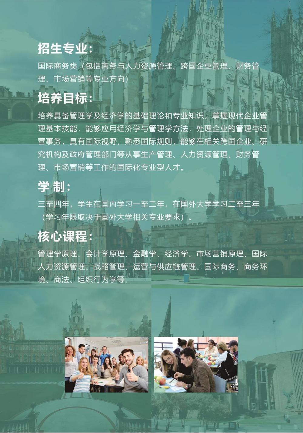 岭南海外留学简章(2)-图片-10